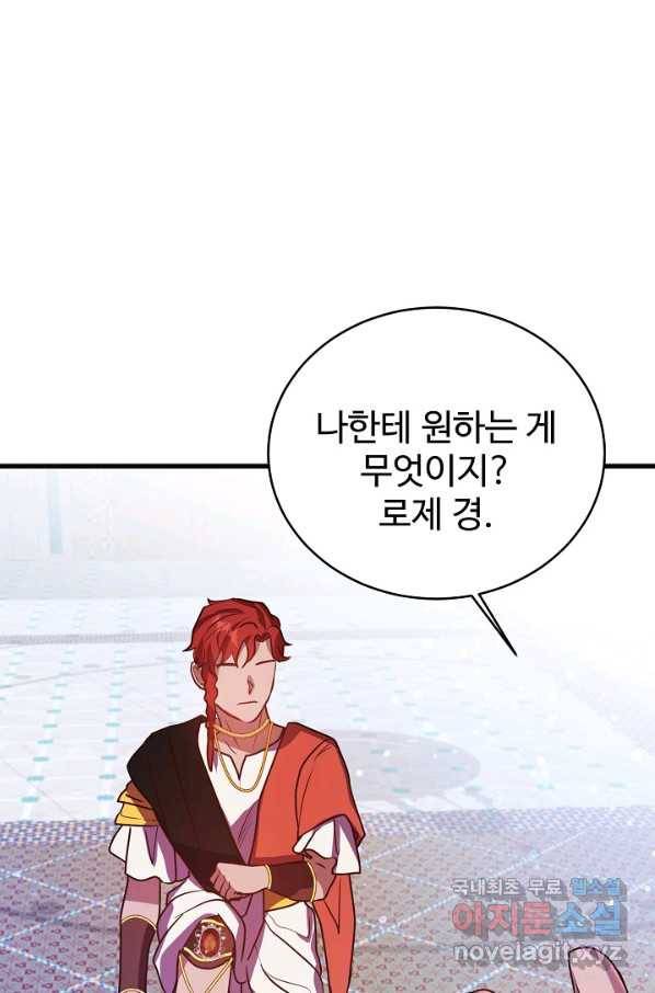 베이비 드래곤 55화 49