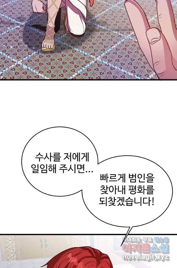 베이비 드래곤 55화 50