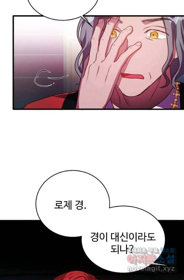 베이비 드래곤 55화 52