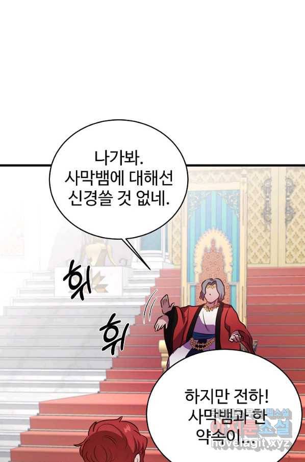 베이비 드래곤 55화 55