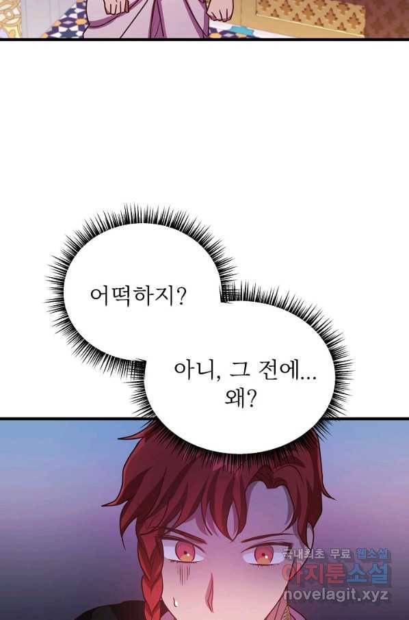 베이비 드래곤 55화 59