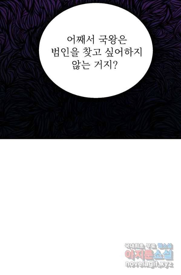 베이비 드래곤 55화 62
