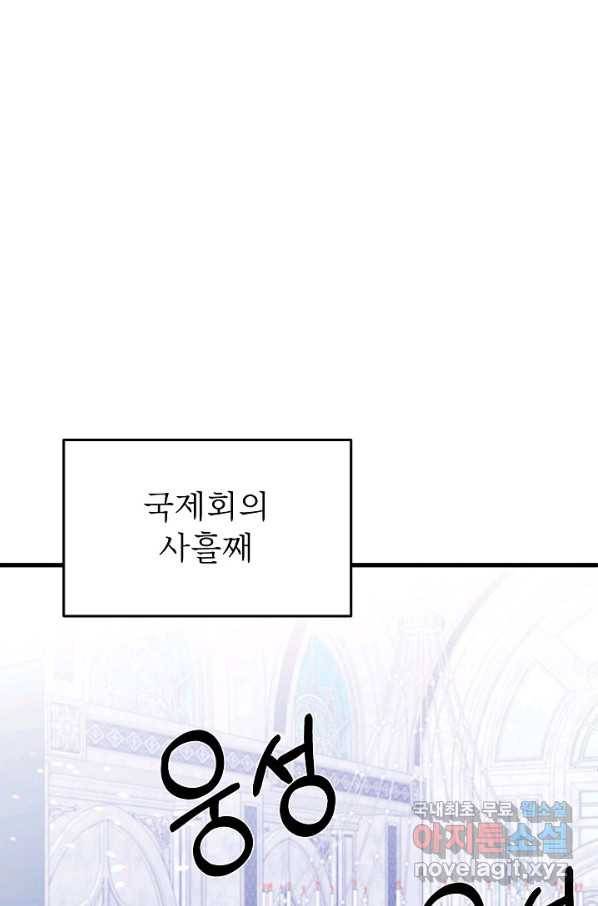 베이비 드래곤 55화 63