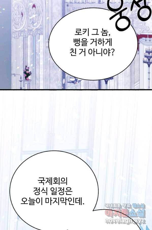 베이비 드래곤 55화 64