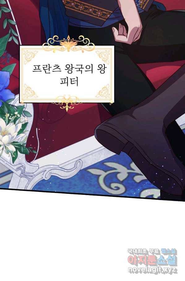 베이비 드래곤 55화 66