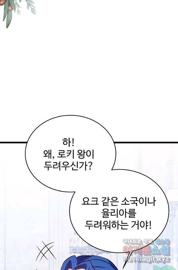베이비 드래곤 55화 69