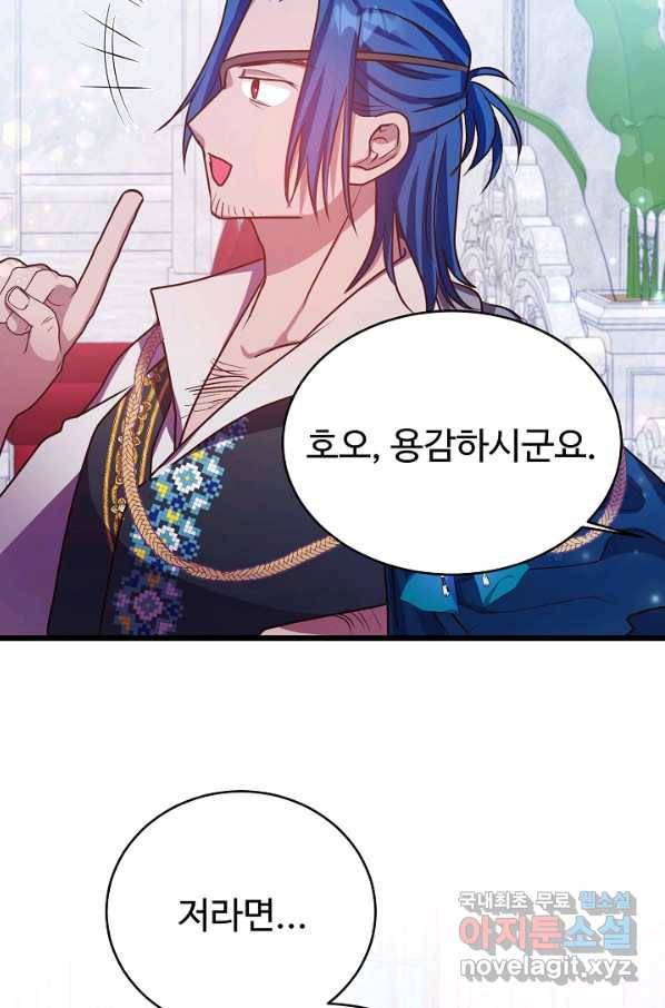 베이비 드래곤 55화 70