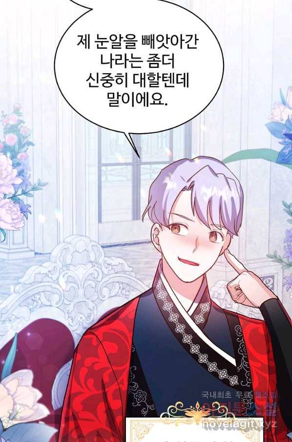베이비 드래곤 55화 71