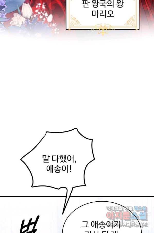 베이비 드래곤 55화 72