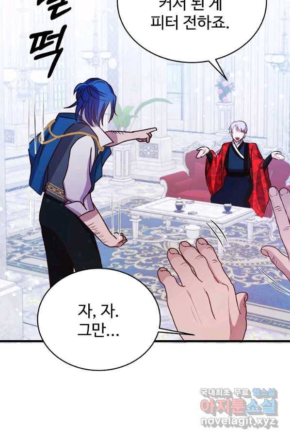 베이비 드래곤 55화 73