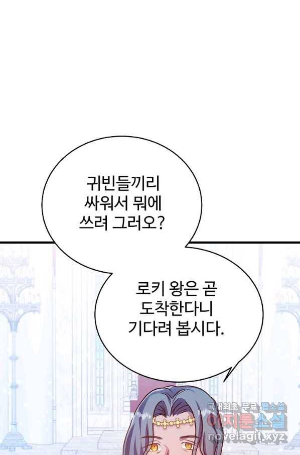 베이비 드래곤 55화 74