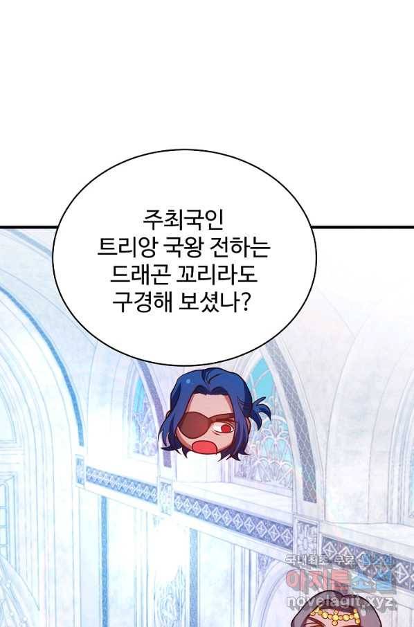 베이비 드래곤 55화 77