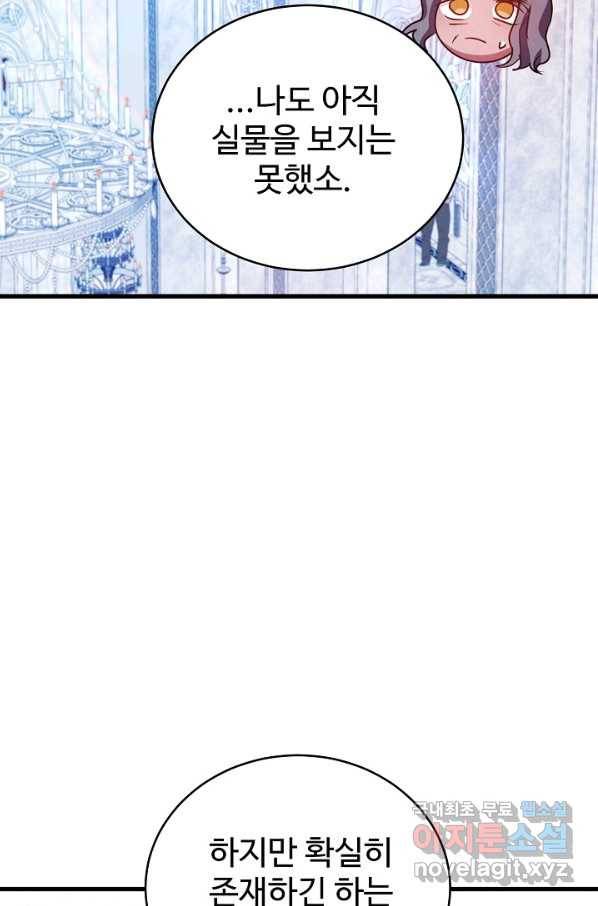 베이비 드래곤 55화 78