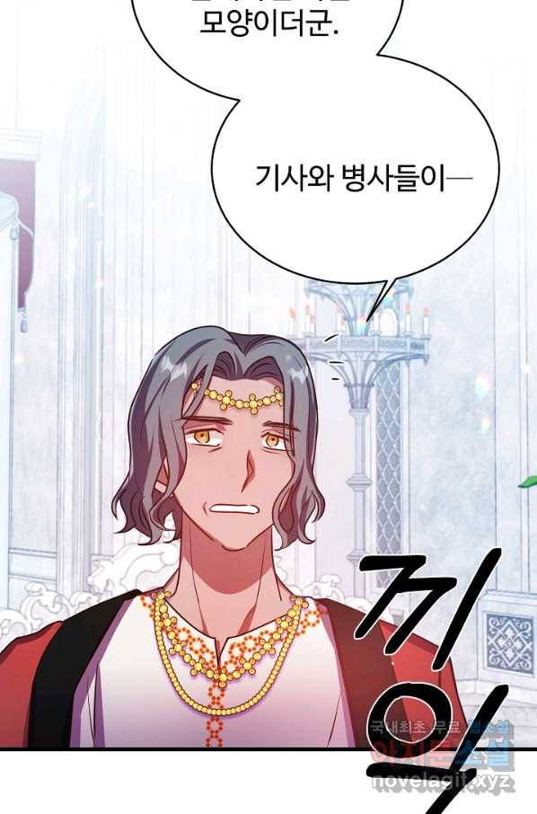 베이비 드래곤 55화 79
