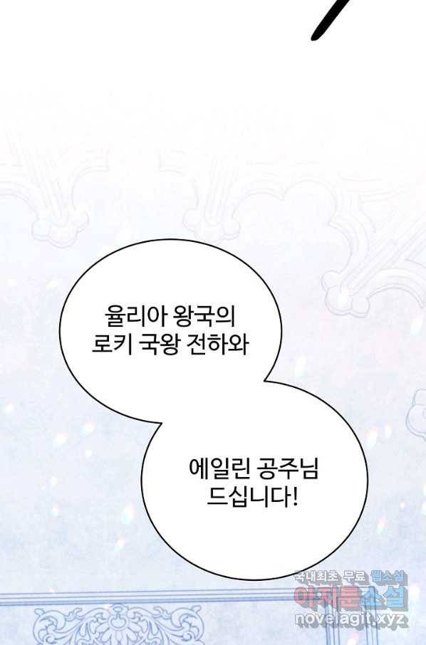 베이비 드래곤 55화 80