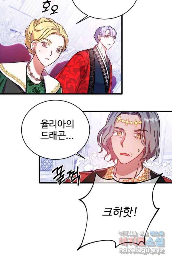 베이비 드래곤 55화 84
