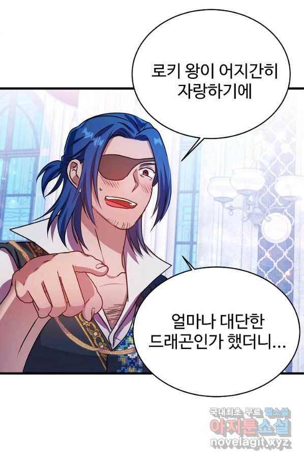 베이비 드래곤 55화 85