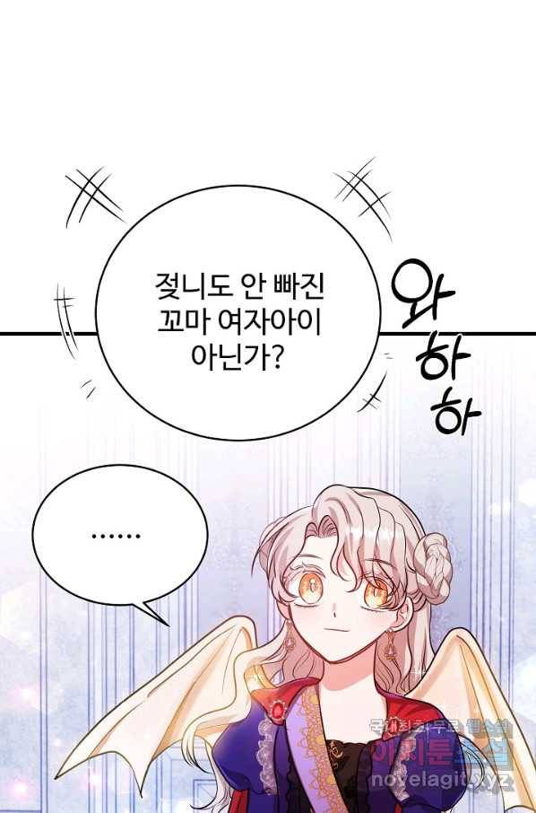 베이비 드래곤 55화 86