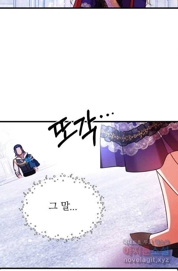 베이비 드래곤 55화 87