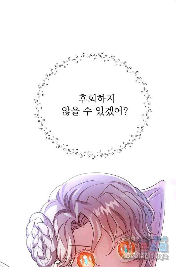 베이비 드래곤 55화 88