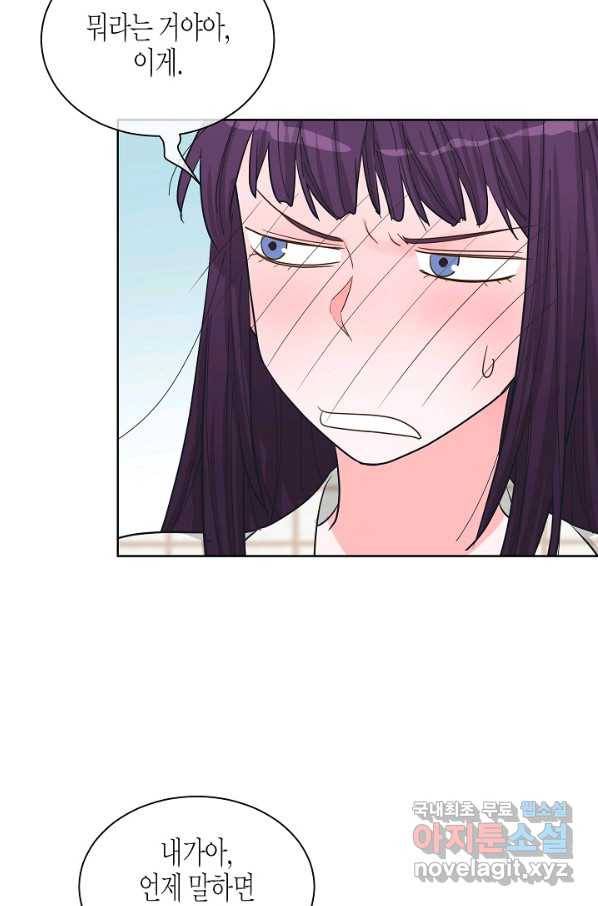 한 번 해본 사이 74화 4