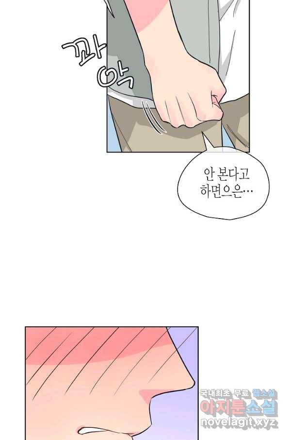 한 번 해본 사이 74화 6
