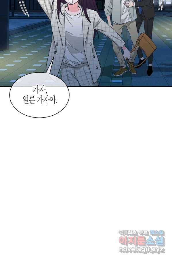 한 번 해본 사이 74화 8