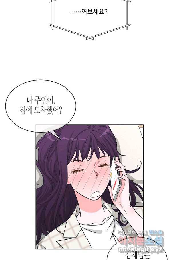 한 번 해본 사이 74화 14