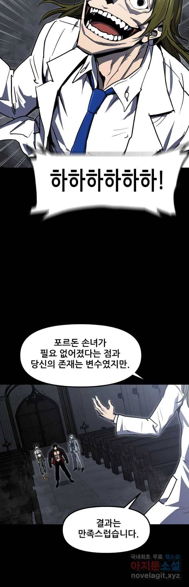 레드라인 36화 7