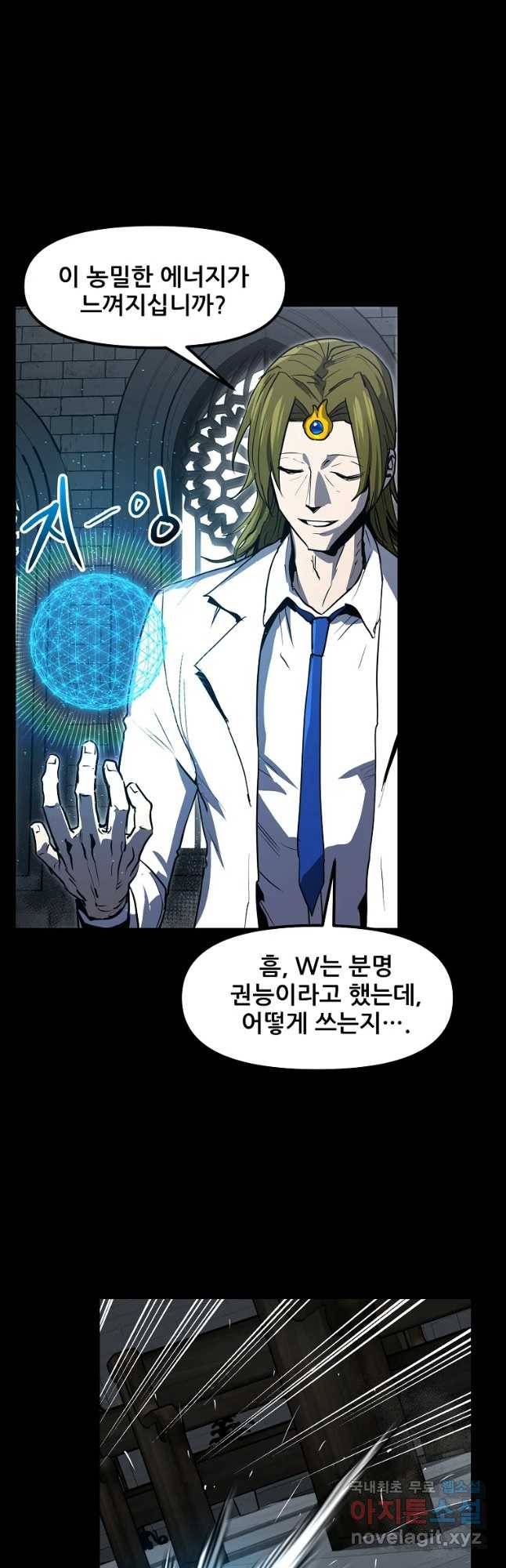 레드라인 36화 8