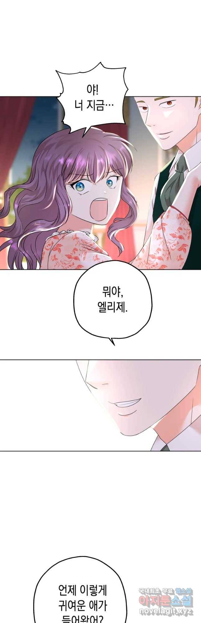 왕관 없는 여왕 19화 2