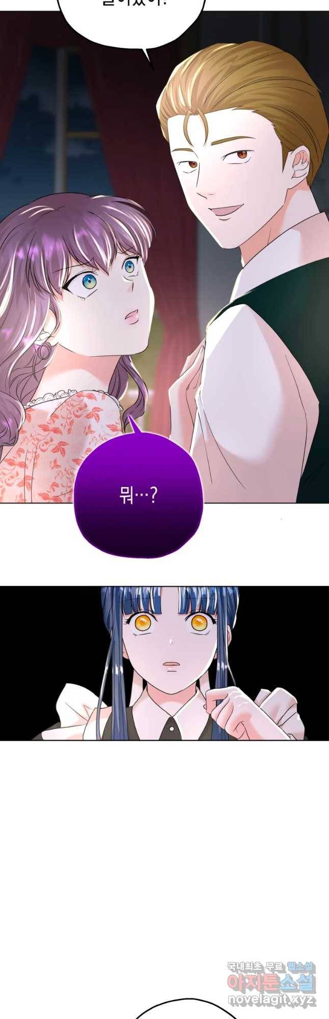 왕관 없는 여왕 19화 3