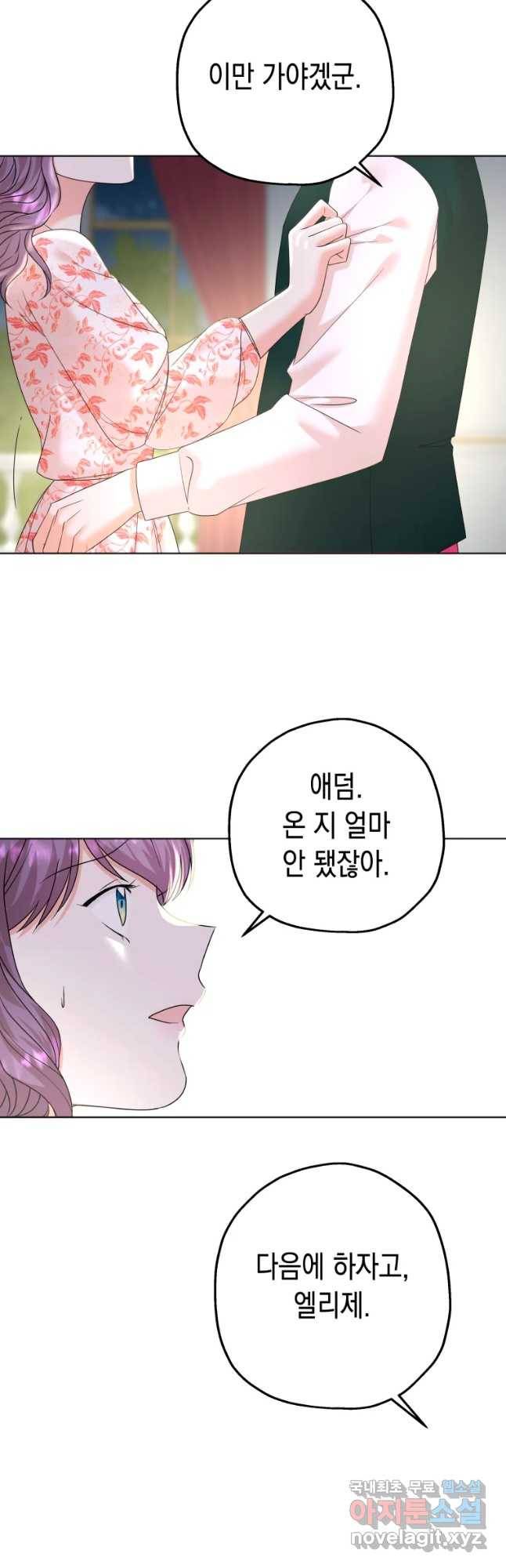 왕관 없는 여왕 19화 4