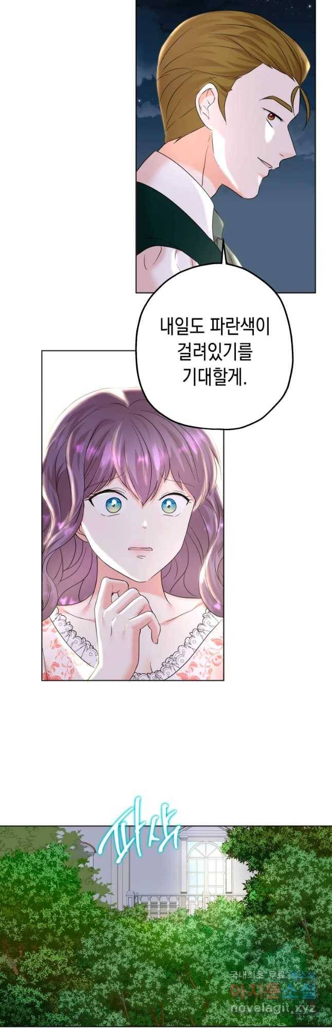 왕관 없는 여왕 19화 6