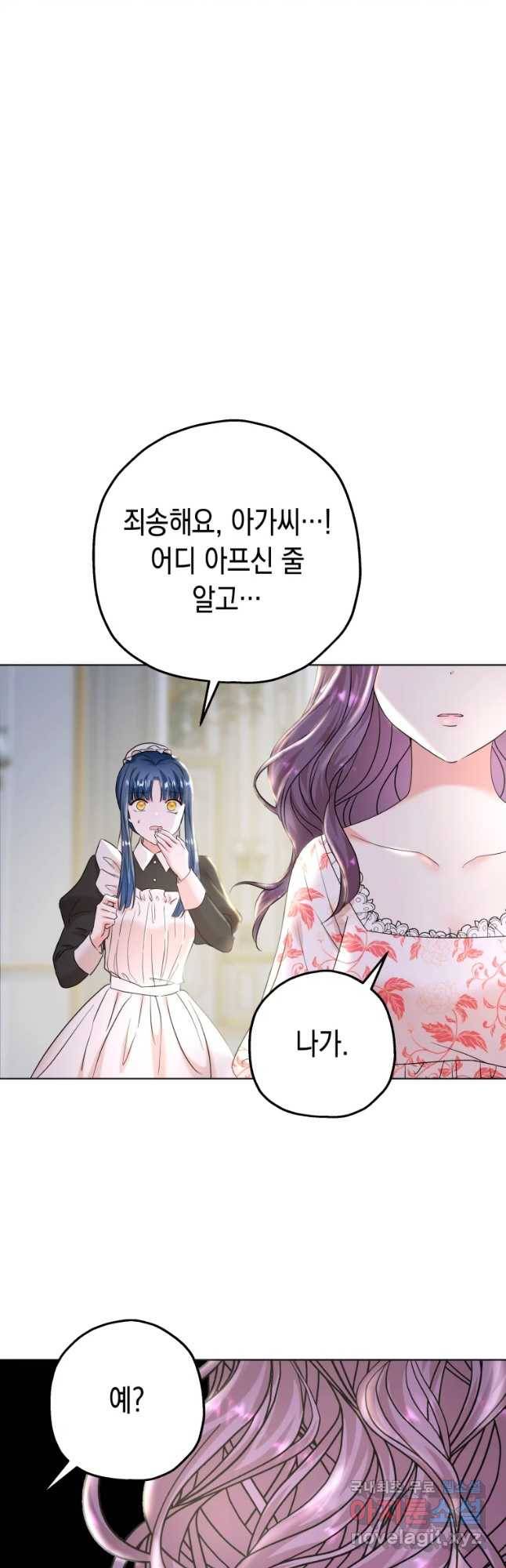왕관 없는 여왕 19화 7