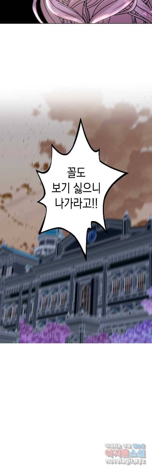 왕관 없는 여왕 19화 8