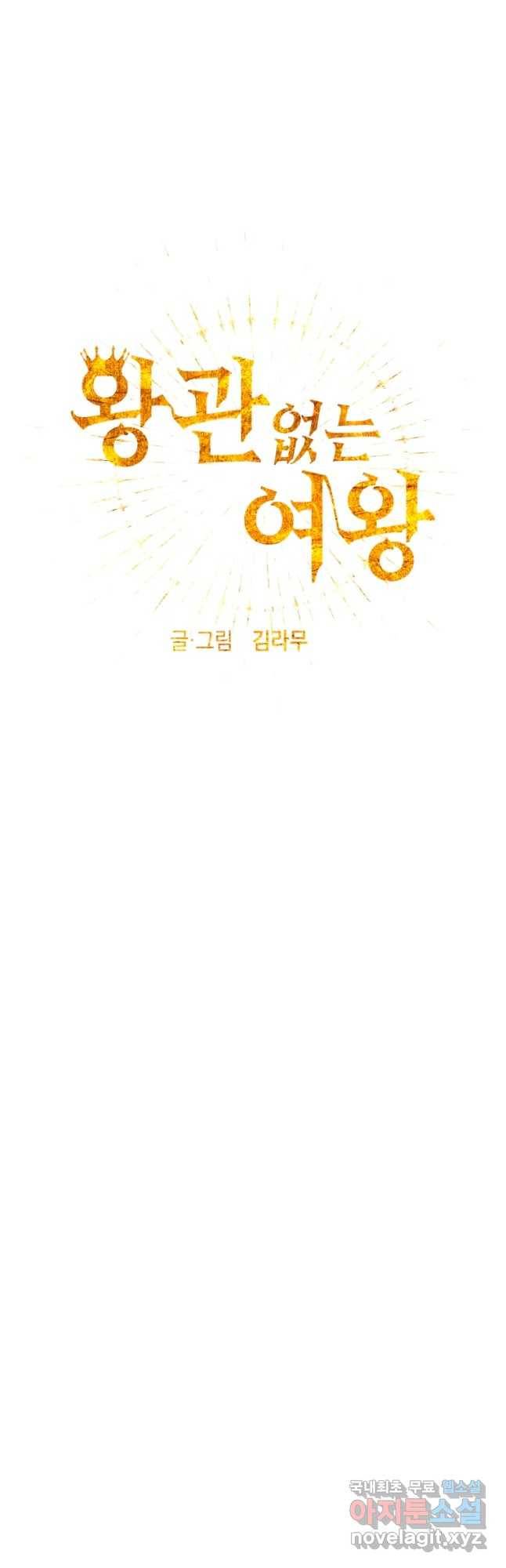 왕관 없는 여왕 19화 11