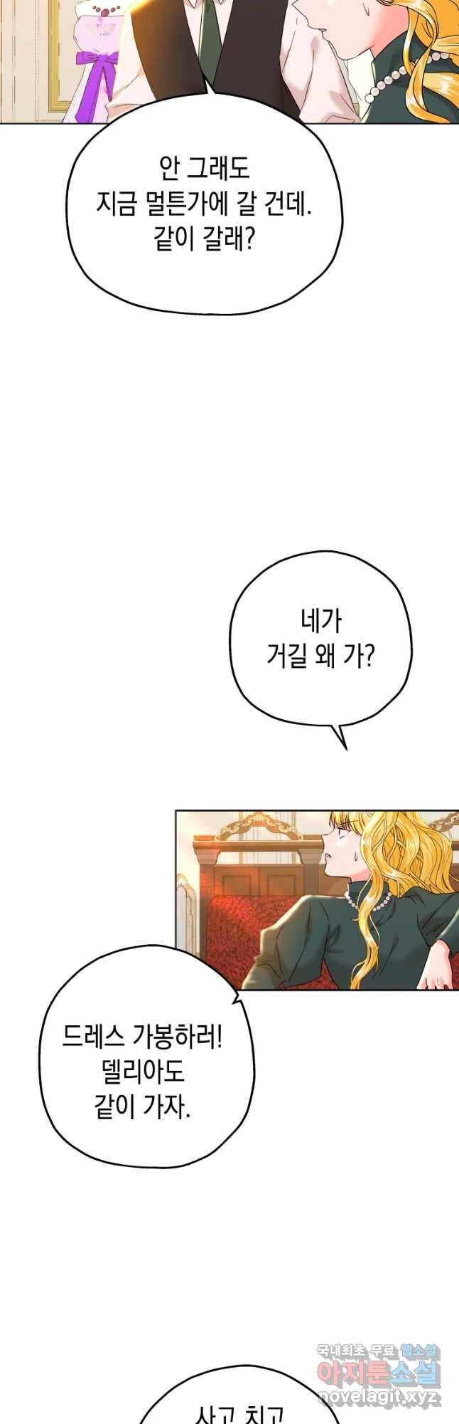왕관 없는 여왕 19화 13