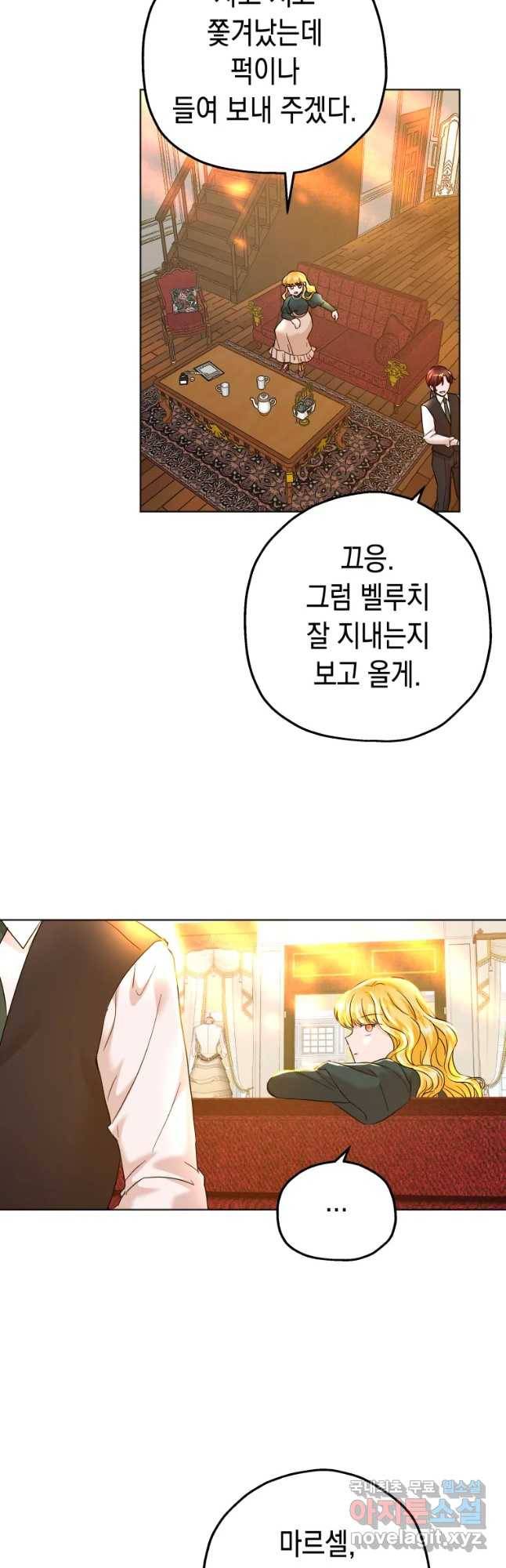 왕관 없는 여왕 19화 14
