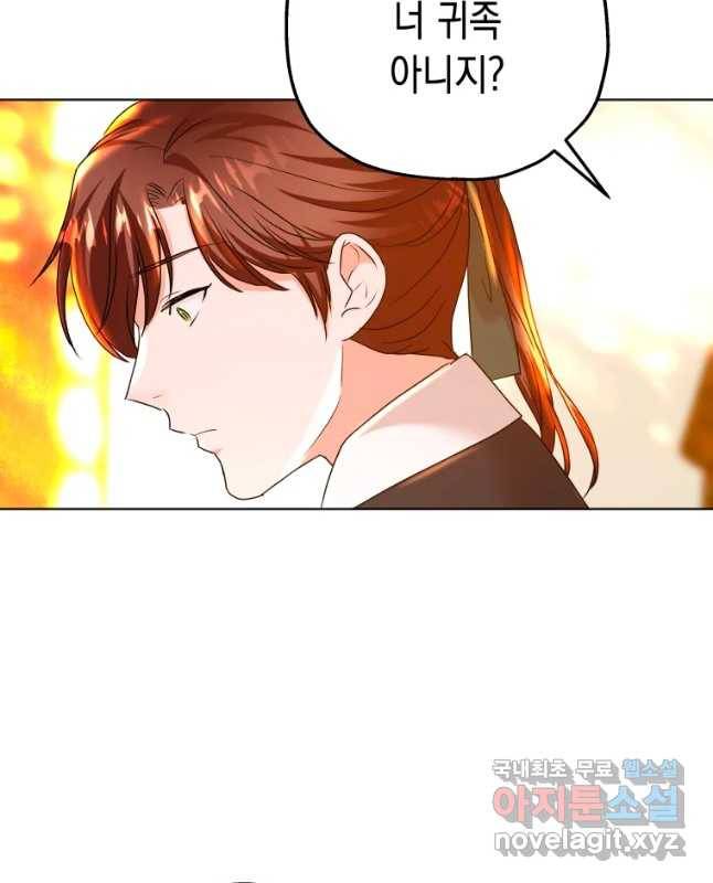 왕관 없는 여왕 19화 15