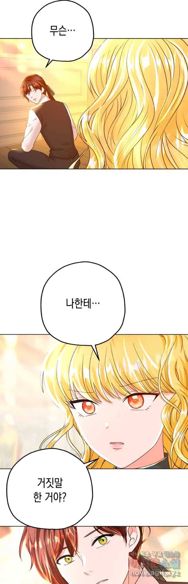 왕관 없는 여왕 19화 16