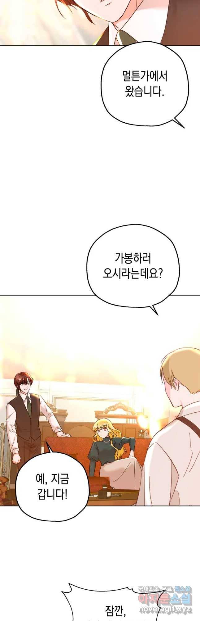 왕관 없는 여왕 19화 17