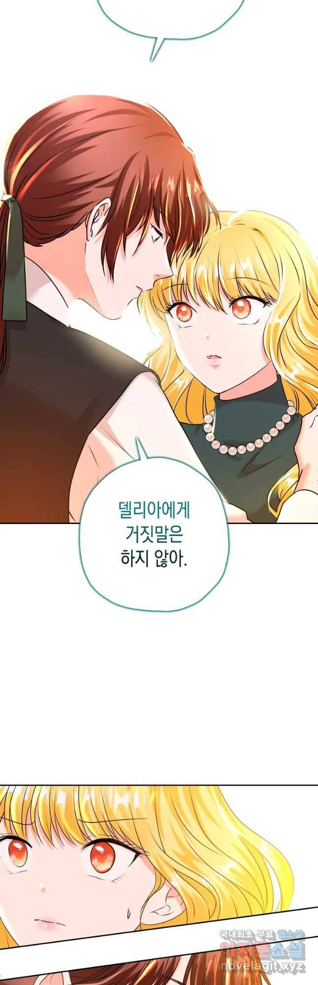 왕관 없는 여왕 19화 19