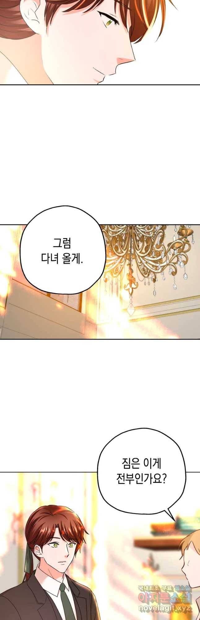 왕관 없는 여왕 19화 20