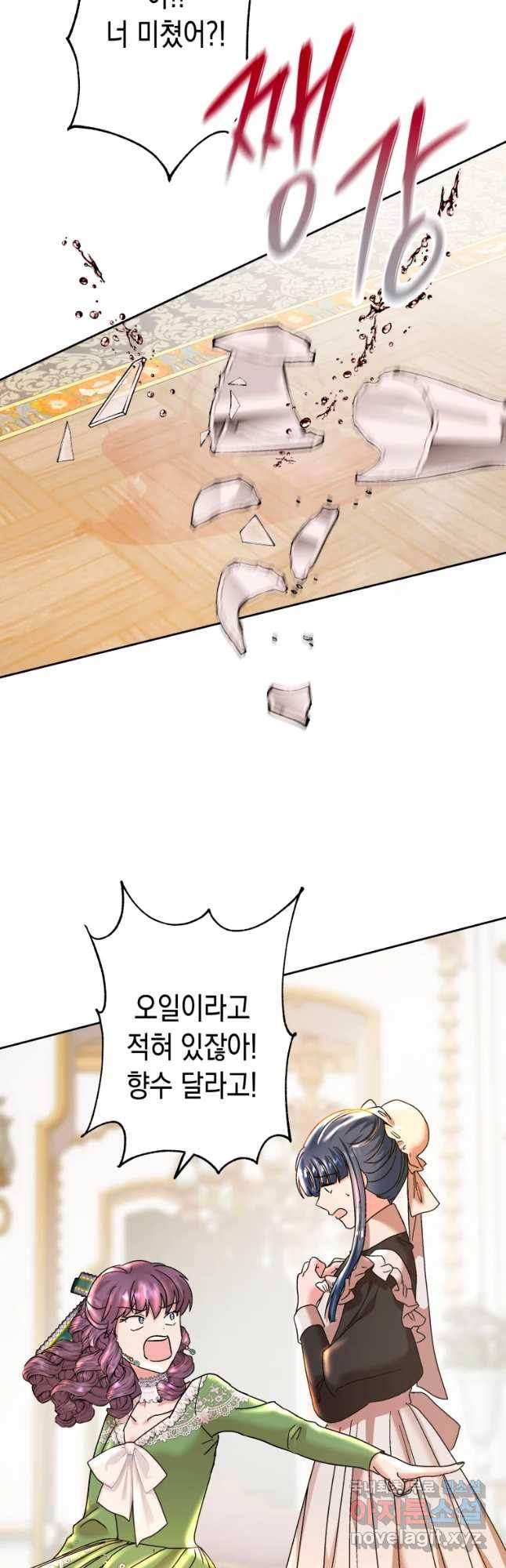 왕관 없는 여왕 19화 22