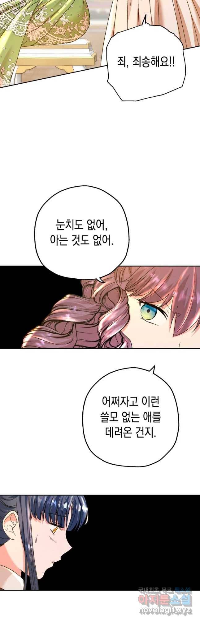 왕관 없는 여왕 19화 23