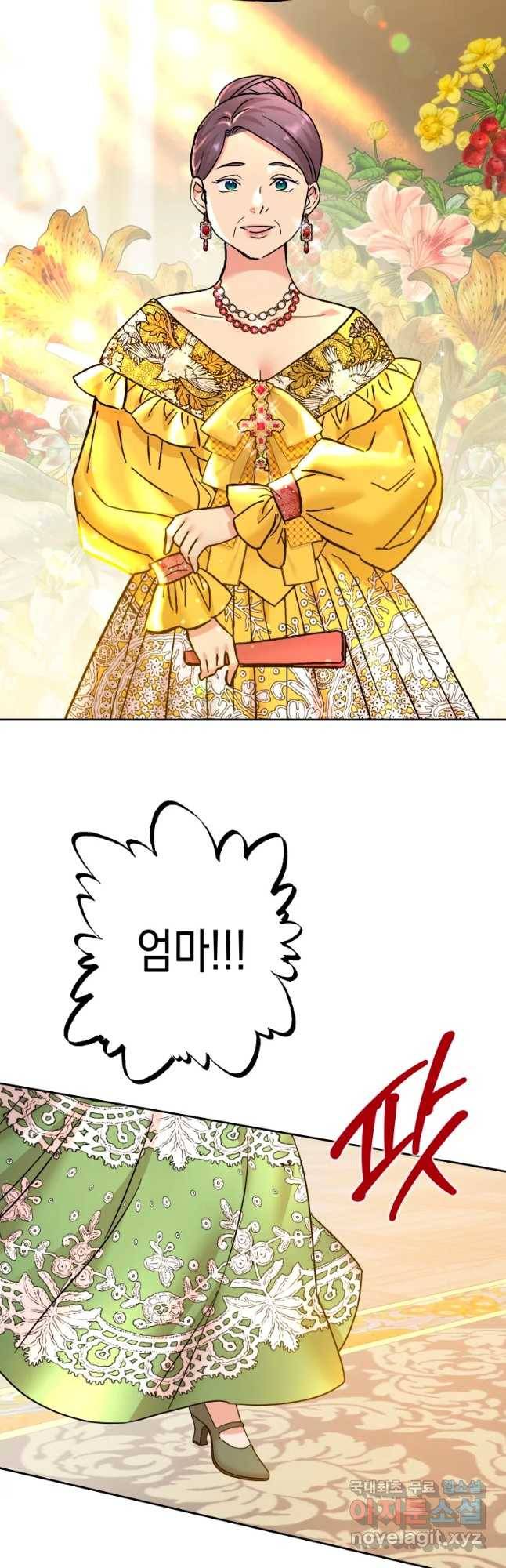 왕관 없는 여왕 19화 25