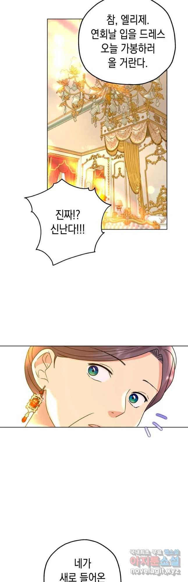왕관 없는 여왕 19화 27