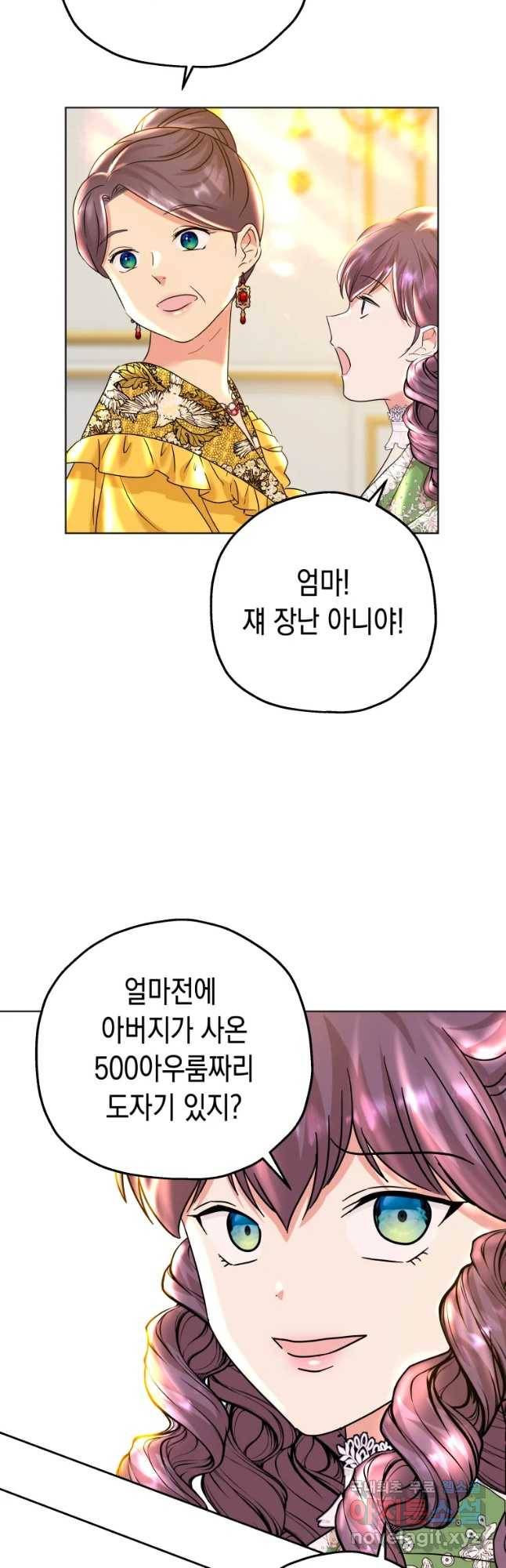 왕관 없는 여왕 19화 29