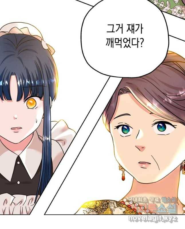 왕관 없는 여왕 19화 30